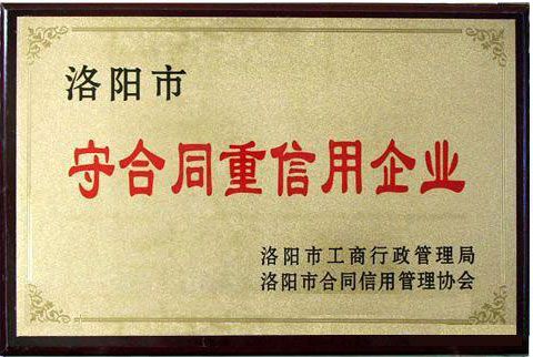 資質榮譽